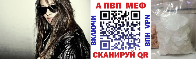 где найти   Яровое  Alpha-PVP Соль 