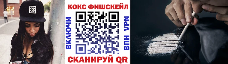 Cocaine Fish Scale  Яровое 