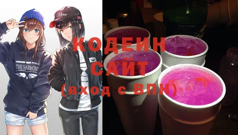 Codein Purple Drank  Яровое 