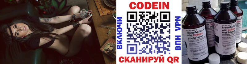 Codein Purple Drank  Яровое 