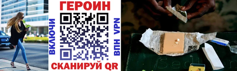 ГЕРОИН герыч  сколько стоит  Яровое 