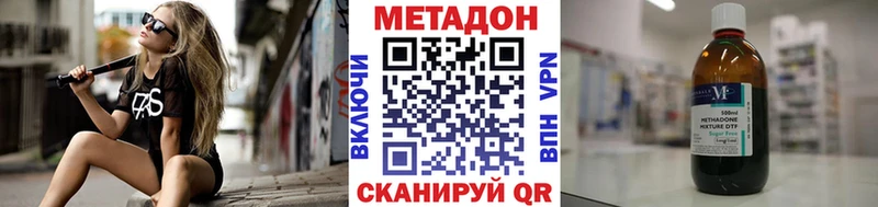 Метадон мёд  купить закладку  гидра tor  Яровое 